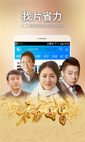 平民影视 官方最新版图3