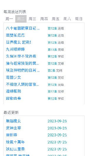 CC动漫 免费(2)