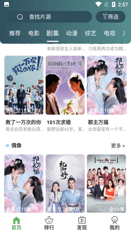 伊人影视 最新版图1