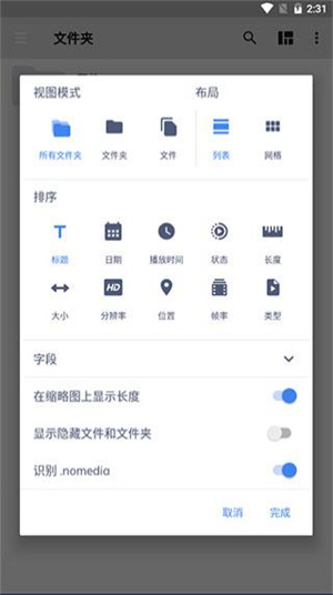 MX播放器手机版(1)