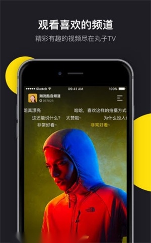 肉丸影视 无广告版图1