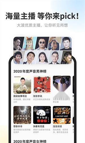 酷我畅听解锁会员版图3