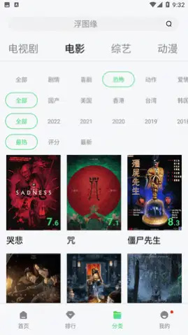 嘟嘟影音 手机最新版图3