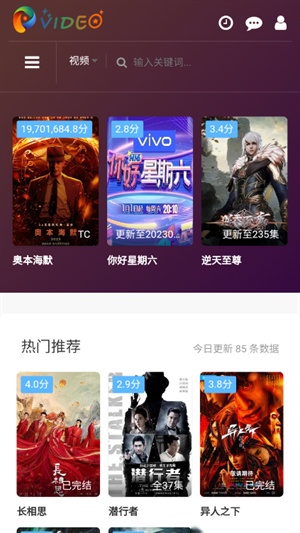 未来影院 安卓官方版图2