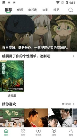 大象视频 免费原版图3