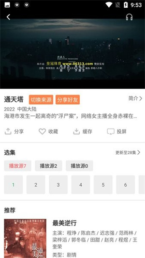 大象视频 免费原版图2