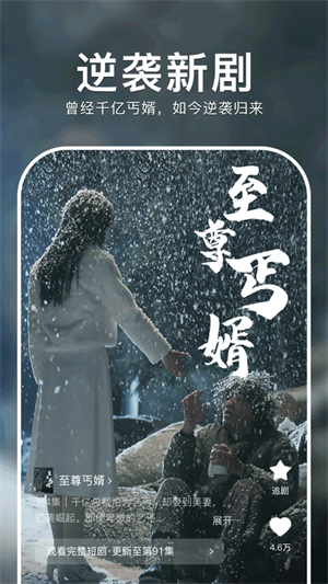 红果追剧 手机正版图1