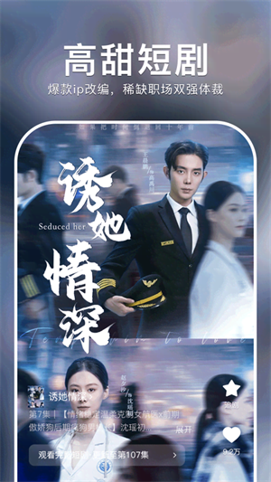红果追剧 手机正版图2