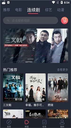 蚂蚁港剧 手机免费版图1