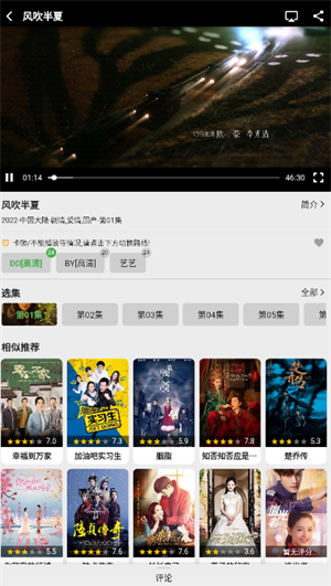 乐看视频电视版(3)