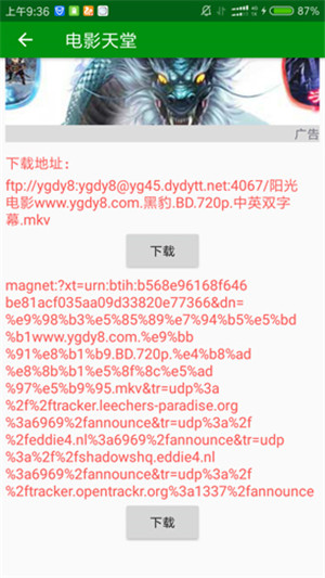 电影天堂无广告版图1