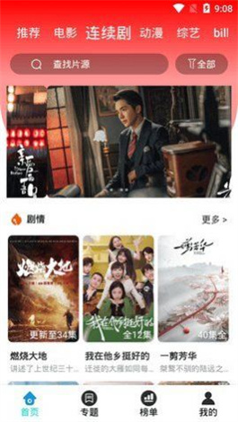 9277影视免费版图3