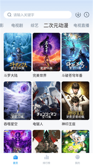 剧白白无广告版图3