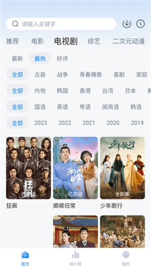 剧白白无广告版图2