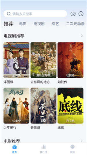 剧白白无广告版图1
