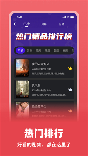 巨蟹视频追剧 手机正版图2