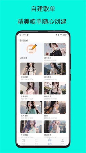 歌词适配2026复活版图3