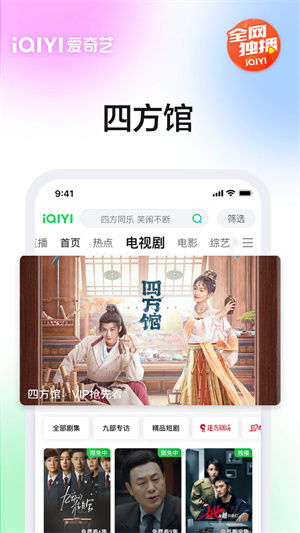 爱奇艺Pad版图2
