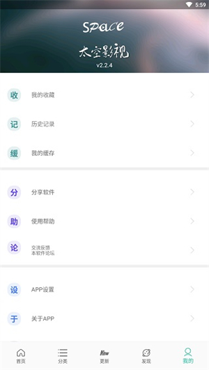 太空影视免费版(2)
