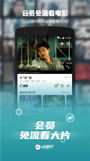 沃视频tv版(3)