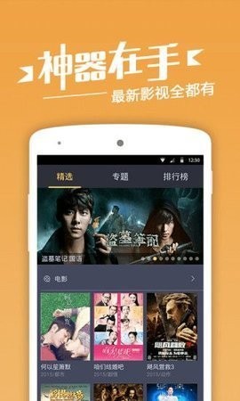 风云影院高清版图2