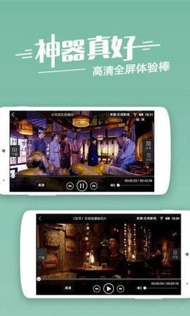 风云影院高清版图1