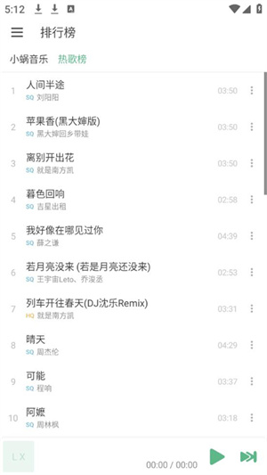 洛雪音乐助手(六音自定义音源版图1