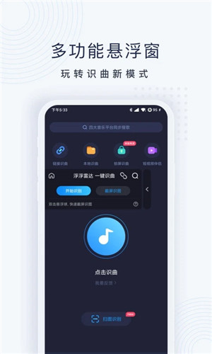 浮浮雷达最新版(3)