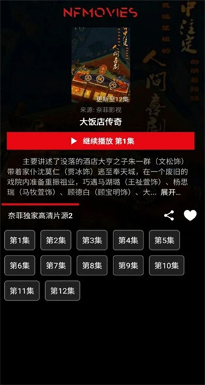 奈菲影视免费观影 免费图1