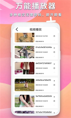 河马视频最新版图1