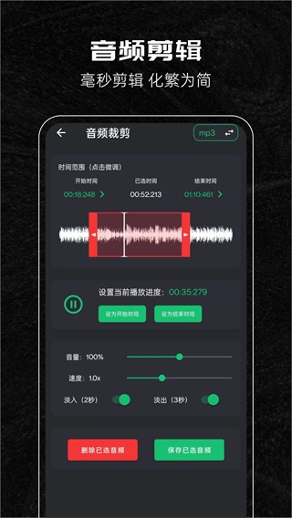 音乐剪辑助手免费版(2)
