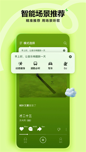 汽水音乐鸿蒙版图3