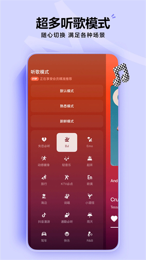 汽水音乐鸿蒙版图2