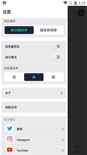 AM剪辑软件汉化版(2)