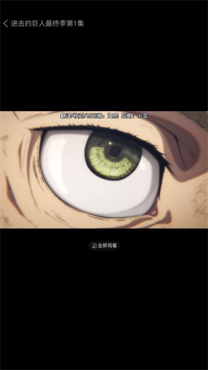 漫岛动漫 安卓版图1
