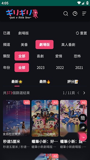 妖精动漫登录 直装版