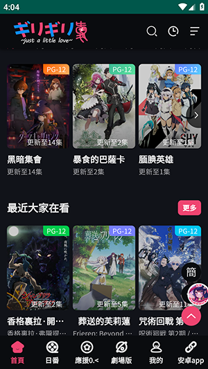 妖精动漫登录 直装版