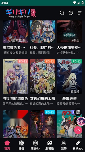 妖精动漫登录 直装版