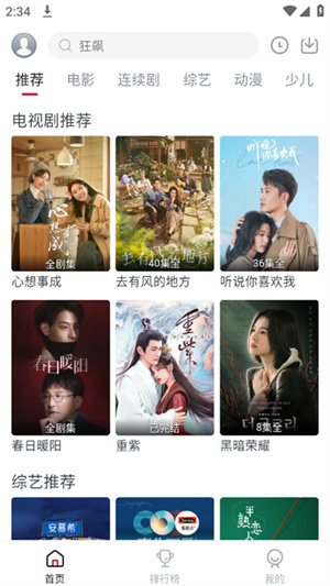 麻花视频免费版(2)