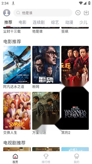 麻花视频免费版(3)