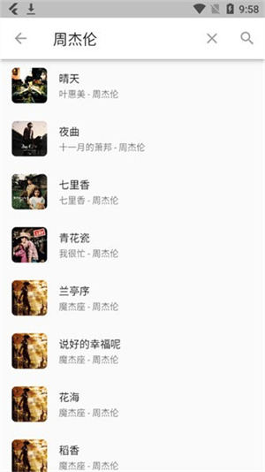 Zpod音乐 官方正版图3