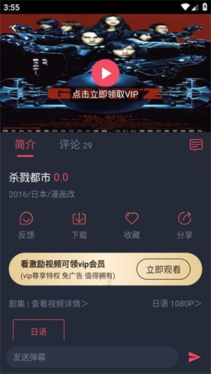 动漫共和国无广告版(2)