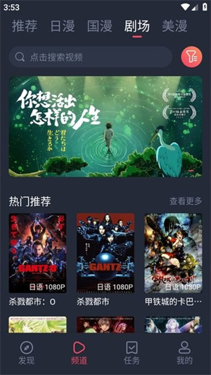 动漫共和国无广告版(3)