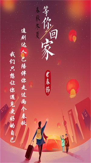 追剧达人最新版(1)