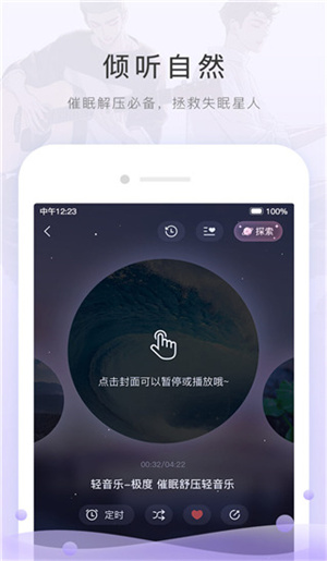 猫耳FM 免费(2)