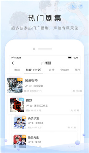 猫耳FM 免费(3)