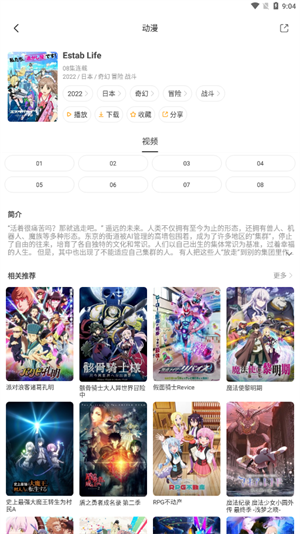 奇奇动画 免费原版图2