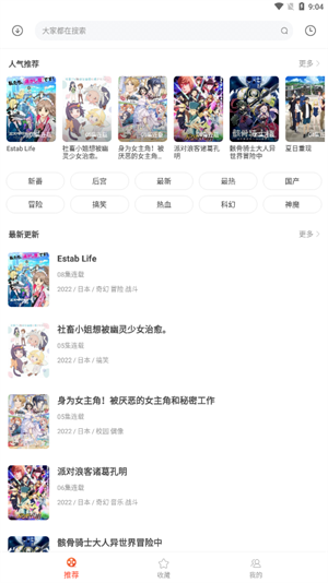 奇奇动画 免费原版图1