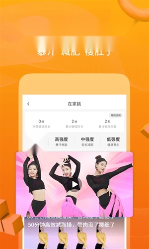 糖豆广场舞TV版图2