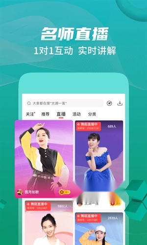 糖豆广场舞TV版图3